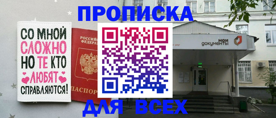 миграционный учет в Звенигороде