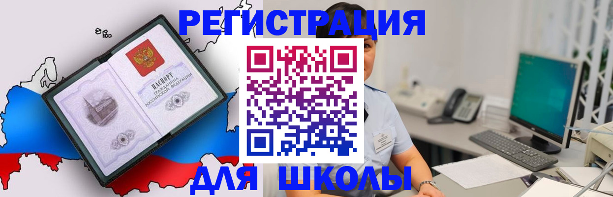 прописка в квартире в Звенигороде